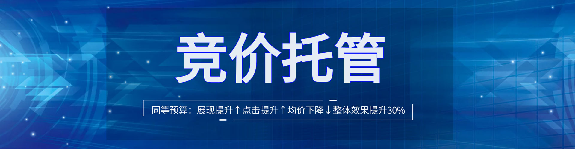 定远sem代运营
