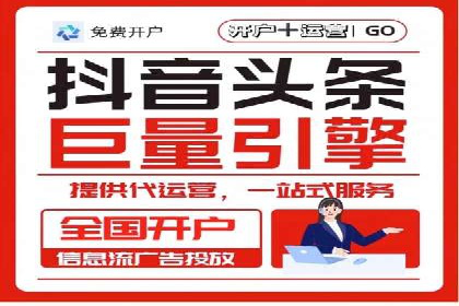抖音信息流代理操作流程详解及效果展示